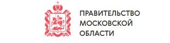 Правительство Московской области 
